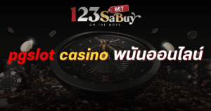 pgslot casino พนันออนไลน์