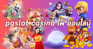 pgslot casino ไพ่ ออนไลน์